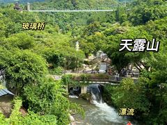 -广东天露山旅游度假区