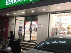 门面-仟吉KenGee(建文店)