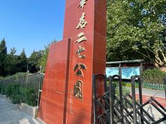 -长辛店二七公园