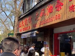-文武王氏烧饼·无矾油条(西溪路店)