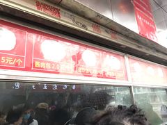 -袁大头包子(光华路店)