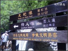 -云台山风景名胜区