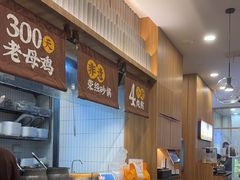 -王春春鸡汤饭(上海中海环宇城店)
