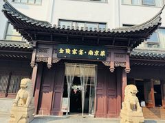 -金陵家宴·金陵春·南京菜(夫子庙店)