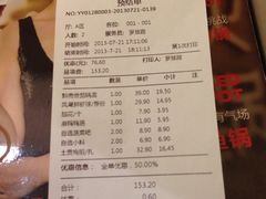 账单-新辣道鱼火锅(国瑞城店)