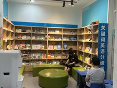 -关键词英语·青少儿·语言培训(福田区委校区)