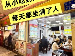 -八珍·广式煎饺·广州老字号(北京路总店)
