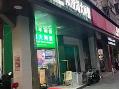-阳澄湖大闸蟹·琼灵阁牌品牌连锁(吴中总店)