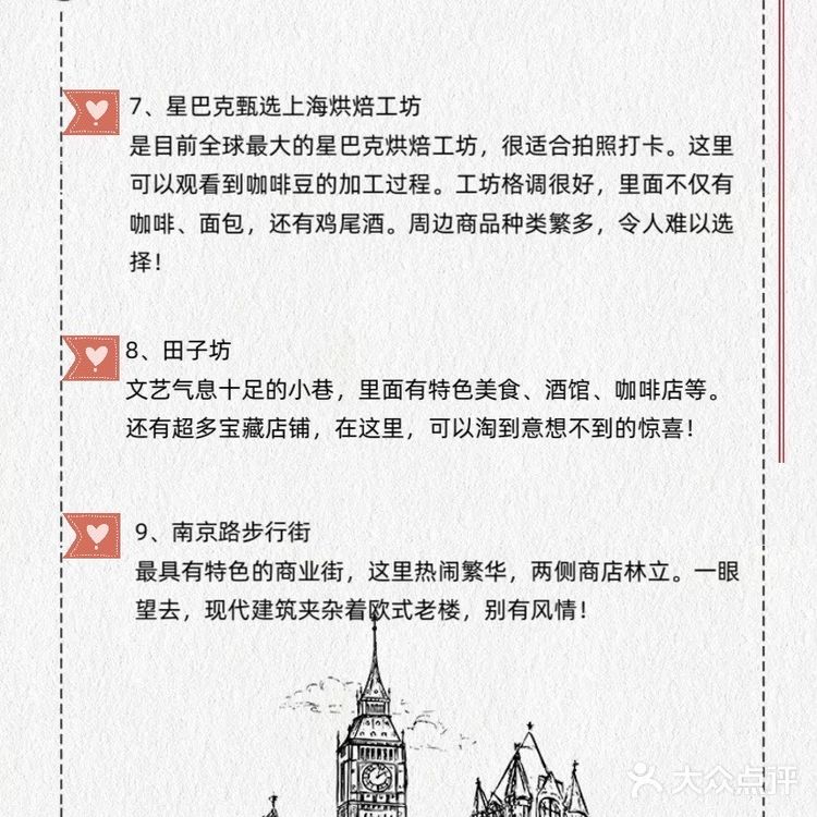 上海攻略✔️最值得打卡的🔟个地方，建议收藏