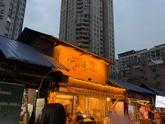 -乡当俏老火锅