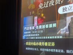 -亦境芳香·SPA影院足道(梅林店)