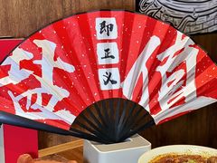 -大盐帮川菜馆(长楹天街店)