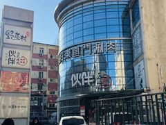 -神户赤童日式烤肉伙伴(东直门店)