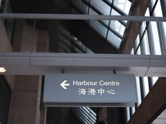-香港会议展览中心演讲厅