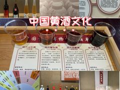 -中国黄酒博物馆