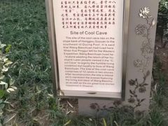 -西安曲江寒窑遗址公园