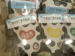-瑞穗牧场