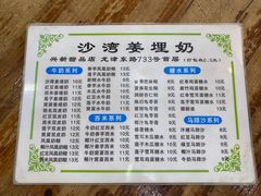 -沙湾姜埋奶(兴新包店)