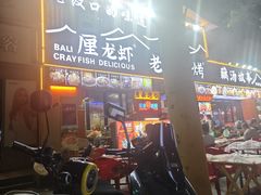 -老街烧烤大排档·地道湖北菜·龙虾馆(汉口火车站店)