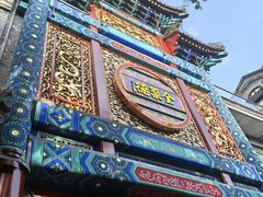 -前门(地铁站)