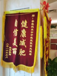 点击看大图 -香薇妮丝女子减肥院