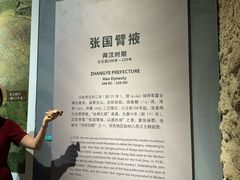 -张掖市博物馆