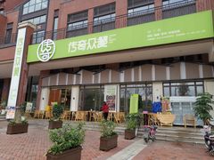 门面-传奇霸王兔