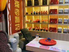 -和雅集素斋(景区店)