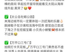 -巧克力渔家.小船海鲜胶东菜(万平口店)