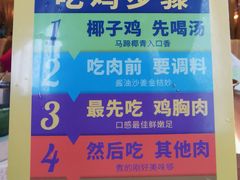 -润园四季椰子鸡火锅(海上世界店)