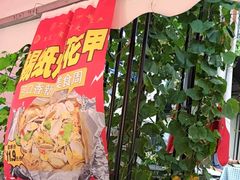 -可口香·非遗老号烧烤(南岗直营店)