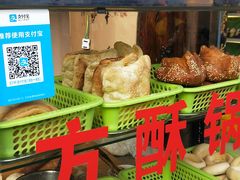 -刘氏方酥锅盔(古城总店)