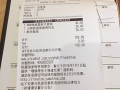 账单-必胜客(吾悦国际广场店)