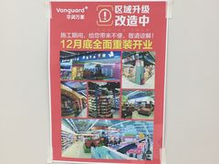 -华润万家(华夏店)