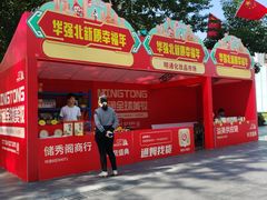 -茂业天地(华强北店)