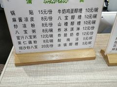 -白翔甜食店