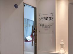 体验前-ST时柒·问题肌抗衰美颜所