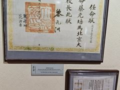 -上海蔡元培故居陈列馆