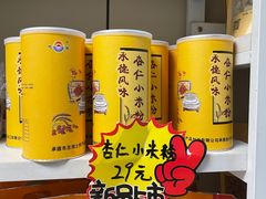 -杏好遇见你(总店)