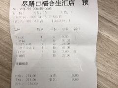 -盡膳口福跷脚牛肉火锅(合生汇购物中心店)