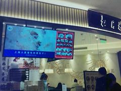 -春风松月楼(七宝万科店)