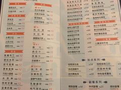 菜单-斗牛士牛排(凯德闵行商业中心店)