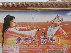 -镇北堡西部影城