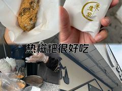 -禾生粑粑坊(陕西路店)