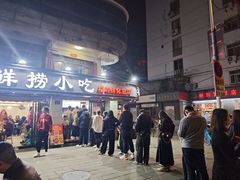 -福屿鲜捞小吃·捞化(福屿总店)