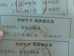 -太湖游船(石公山码头)