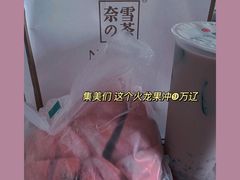 -奈雪的茶(青岛卓悦里INTOWN店)