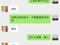 -鲸育宝宝月嫂(徐汇店)