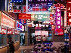 -王庄阿咪海鲜大排档(象园店)