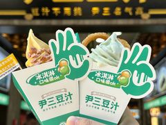 -尹三豆汁(前门旗舰店)